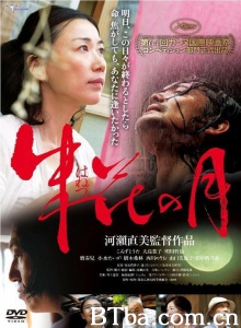 朱花之月 朱花之月-720p|1080p高清bt种子下载