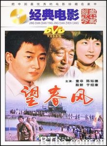 望春风-720p|1080p高清bt种子下载