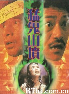 猛鬼山坟-720p|1080p高清bt种子下载