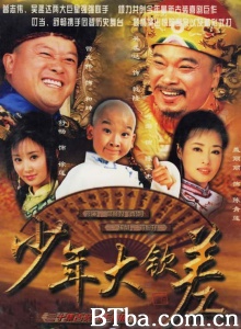 少年大钦差（30集）-720p|1080p高清bt种子下载