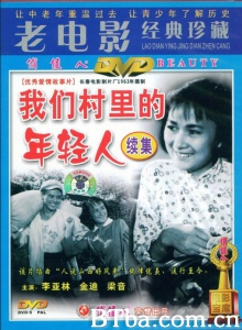 我们村里的年轻人续集-720p|1080p高清bt种子下载