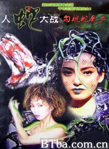 人蛇大战之勾魂蛇魔女-720p|1080p高清bt种子下载