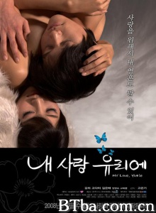 我的爱,宥丽 我的爱,宥丽-720p|1080p高清bt种子下载