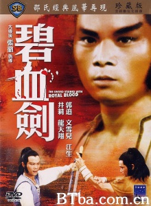碧血剑-720p|1080p高清bt种子下载