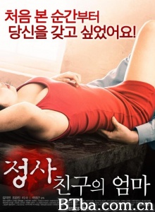 外遇:我朋友的妈妈 外遇:我朋友的妈妈-720p|1080p高清bt种子下载