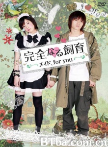 禁室培欲7专属女仆（2D+3D）-720p|1080p高清bt种子下载