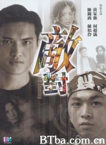 敌对-720p|1080p高清bt种子下载