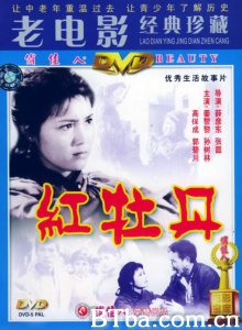 红牡丹-720p|1080p高清bt种子下载