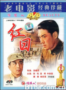 红日-720p|1080p高清bt种子下载