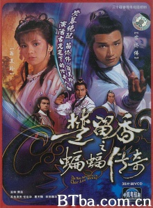 楚留香之蝙蝠传奇(24集) 楚留香之蝙蝠传奇(24集)-720p|1080p高清bt种子下载