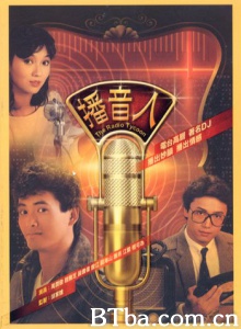 播音人（30集）-720p|1080p高清bt种子下载