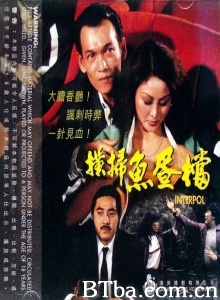 横扫鱼蛋档-720p|1080p高清bt种子下载