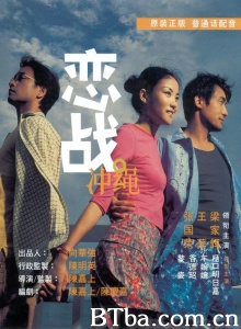 恋战冲绳-720p|1080p高清bt种子下载