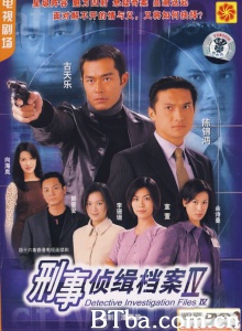 刑事侦缉档案4（50集）-720p|1080p高清bt种子下载