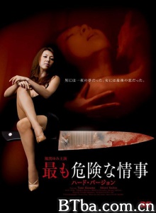 最危险的情事 最危险的情事-720p|1080p高清bt种子下载