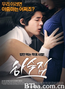 寄宿公寓 寄宿公寓-720p|1080p高清bt种子下载