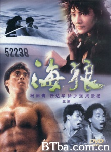 皇家师姐7海狼-720p|1080p高清bt种子下载