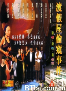 渡假屋偷窥事件-720p|1080p高清bt种子下载
