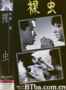 裸虫-720p|1080p高清bt种子下载