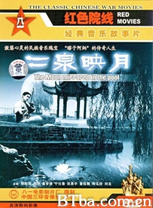 二泉映月-720p|1080p高清bt种子下载