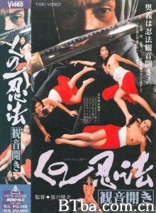 くの一忍法 観音開き-720p|1080p高清bt种子下载