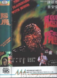 脑魔 脑魔-720p|1080p高清bt种子下载