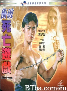 冲破死亡游戏-720p|1080p高清bt种子下载