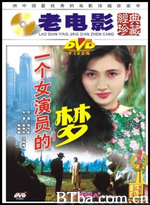 一个女演员的梦-720p|1080p高清bt种子下载