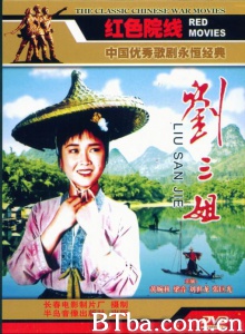 刘三姐-720p|1080p高清bt种子下载