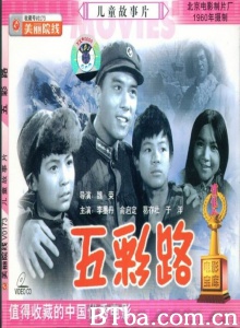 五彩路-720p|1080p高清bt种子下载