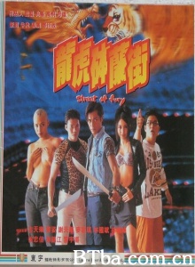 龙虎砵兰街-720p|1080p高清bt种子下载