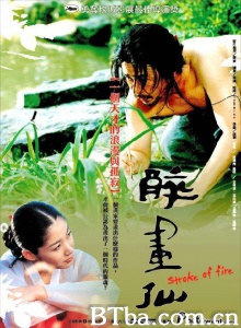 醉画仙-720p|1080p高清bt种子下载