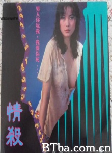 情杀-720p|1080p高清bt种子下载