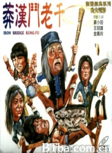 莽汉斗老千-720p|1080p高清bt种子下载