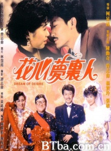 花心梦里人-720p|1080p高清bt种子下载