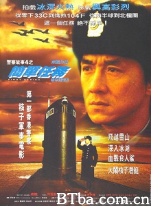 警察故事4简单任务-720p|1080p高清bt种子下载