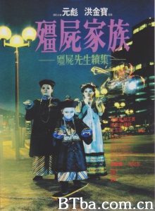 僵尸先生2僵尸家族-720p|1080p高清bt种子下载