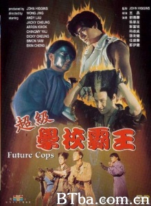 超级学校霸王 超级学校霸王-720p|1080p高清bt种子下载