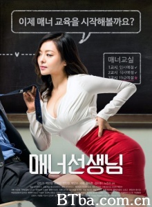 礼仪老师-720p|1080p高清bt种子下载