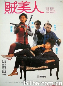 鬼马保镖贼美人-720p|1080p高清bt种子下载