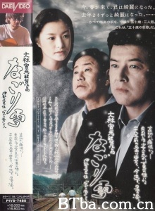 残雪-720p|1080p高清bt种子下载