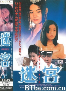 迷宫-720p|1080p高清bt种子下载