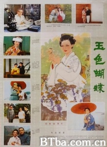 玉色蝴蝶-720p|1080p高清bt种子下载