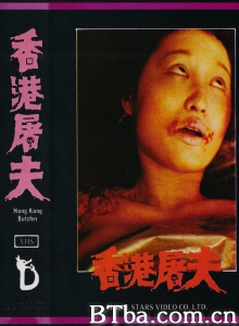 香港屠夫 香港屠夫-720p|1080p高清bt种子下载