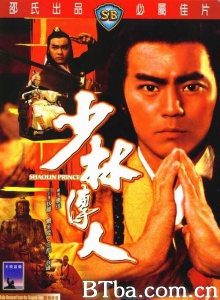 少林传人-720p|1080p高清bt种子下载