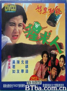 特异功能猩求人-720p|1080p高清bt种子下载
