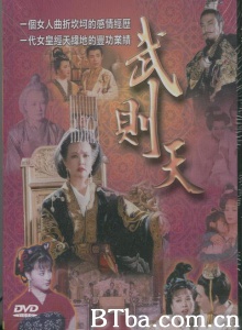 武则天(30集) 武则天(30集)-720p|1080p高清bt种子下载