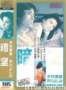 暗室-720p|1080p高清bt种子下载