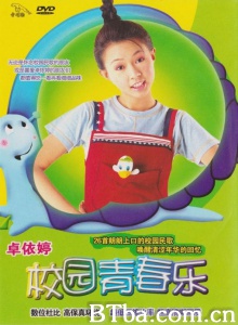 校园青春乐 校园青春乐-720p|1080p高清bt种子下载