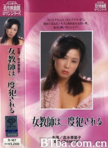 再度受侵犯的女教师-720p|1080p高清bt种子下载